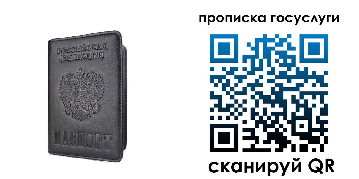 прописка для кредита в Кондрово