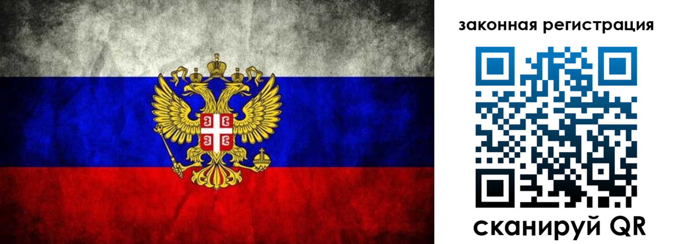 прописка законно в Кондрово