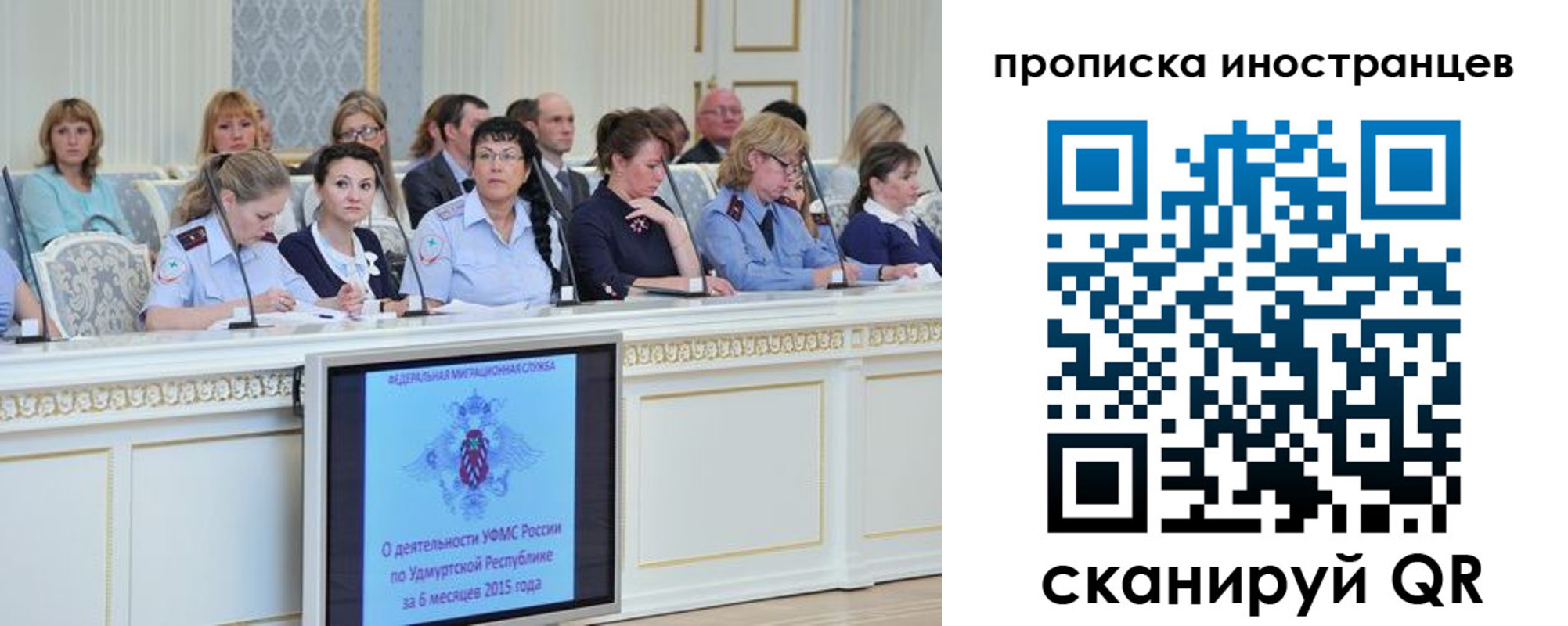 прописка для работы в Кондрово