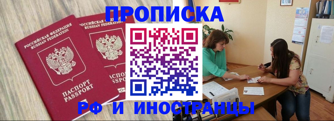 прописка для школы в Кондрово