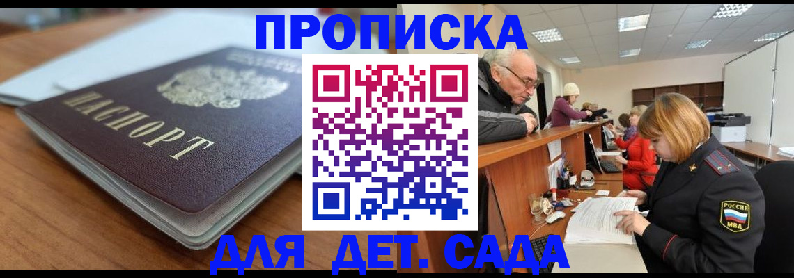 прописка штамп в Кондрово