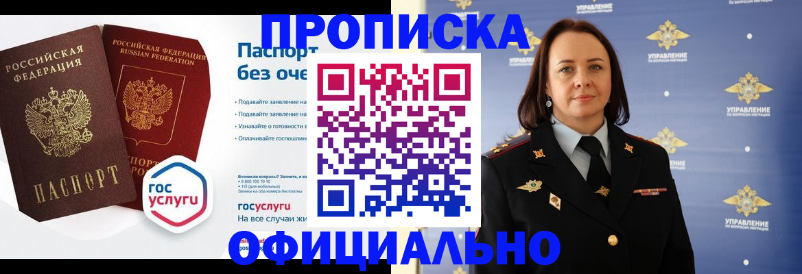 регистрация в Кондрово