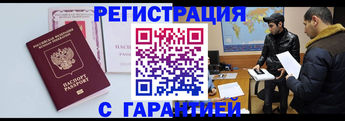 временная регистрация поиск в Кондрово