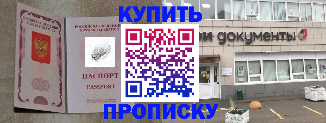 временная регистрация гарантия в Кондрово