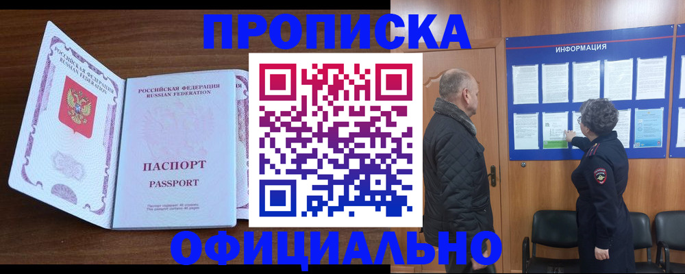 прописка поиск в Кондрово