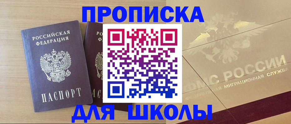 прописка для работы в Кондрово
