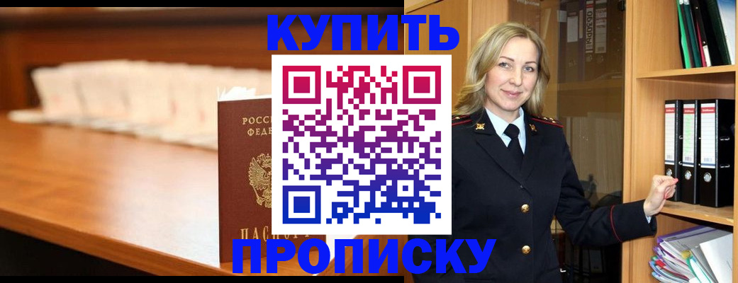 временная регистрация в квартире в Кондрово