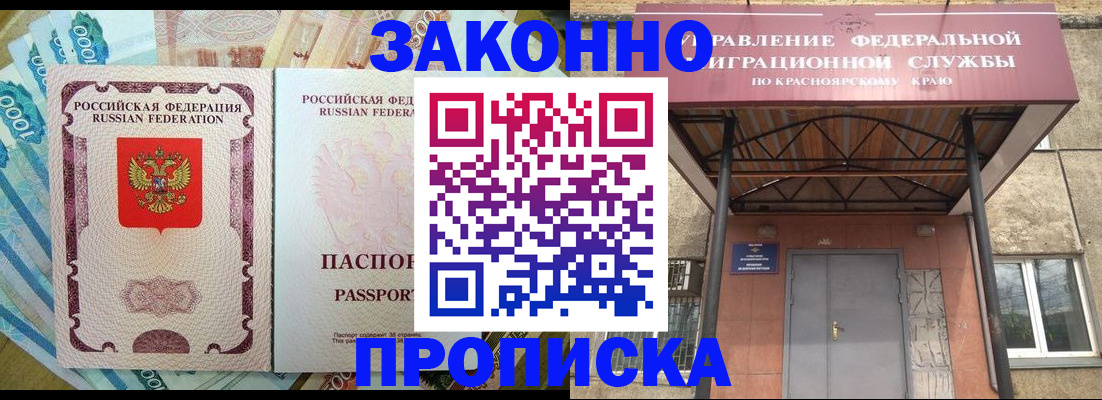 временная регистрация гарантия в Кондрово