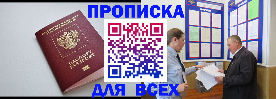 прописка паспорт в Кондрово