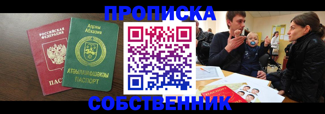 временная регистрация недорого в Кондрово